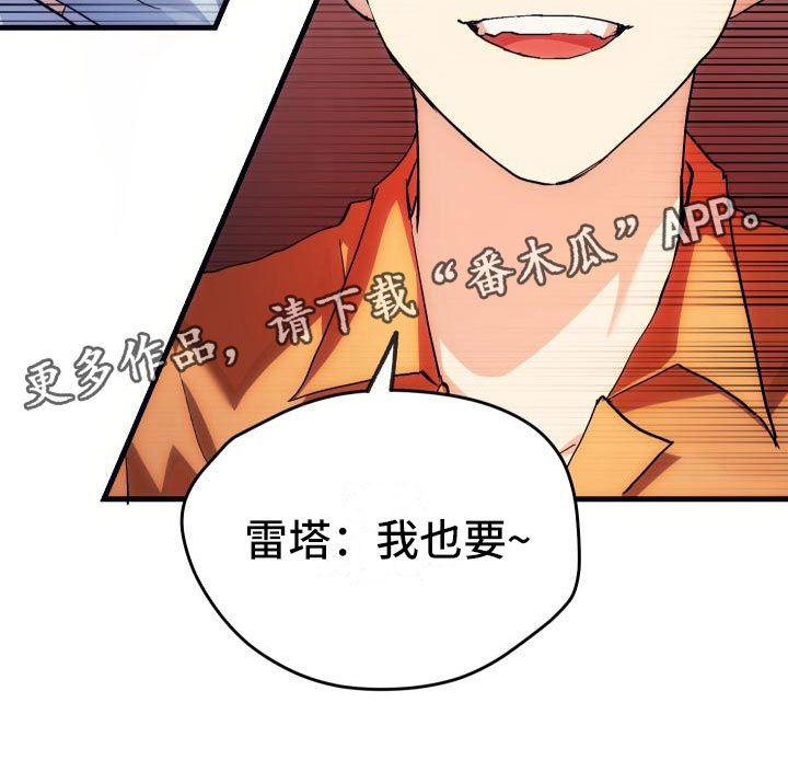 《神级菜鸟》漫画最新章节第6章：天才免费下拉式在线观看章节第【1】张图片