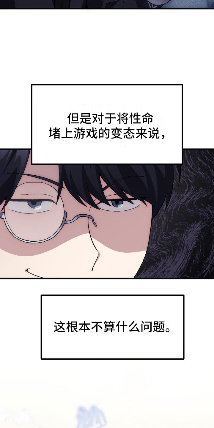 《神级菜鸟》漫画最新章节第6章：天才免费下拉式在线观看章节第【18】张图片