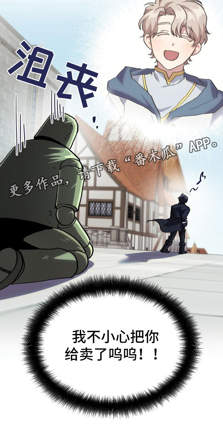 《神级菜鸟》漫画最新章节第7章：天降AI免费下拉式在线观看章节第【2】张图片