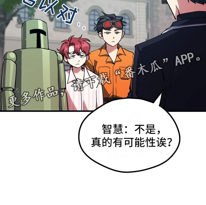 《神级菜鸟》漫画最新章节第8章：新手装备免费下拉式在线观看章节第【1】张图片