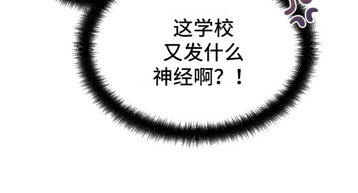 《神级菜鸟》漫画最新章节第9章：课题小组免费下拉式在线观看章节第【1】张图片