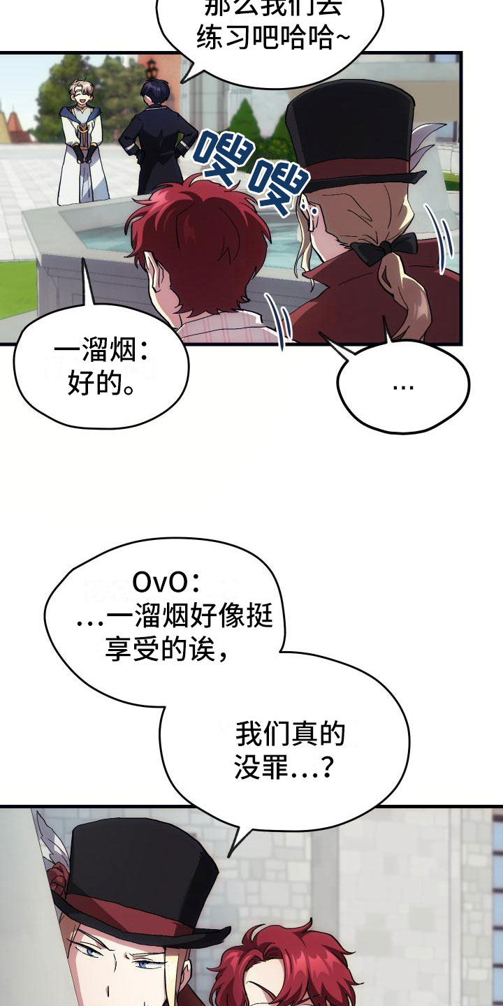 《神级菜鸟》漫画最新章节第10章：新人教学免费下拉式在线观看章节第【4】张图片