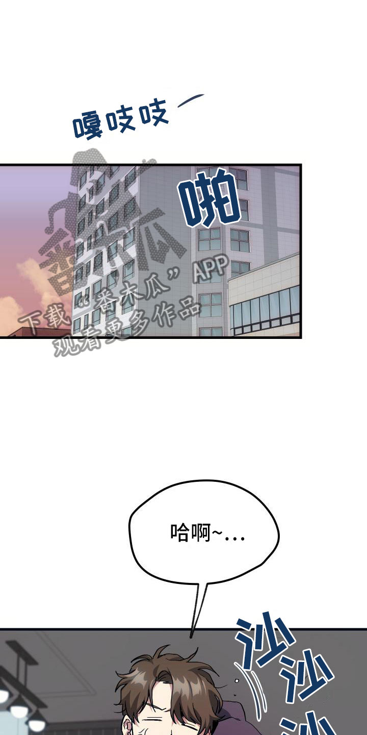 《神级菜鸟》漫画最新章节第10章：新人教学免费下拉式在线观看章节第【22】张图片