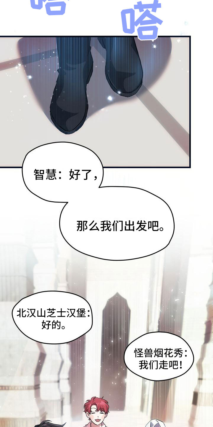 《神级菜鸟》漫画最新章节第11章：宝藏男孩免费下拉式在线观看章节第【3】张图片