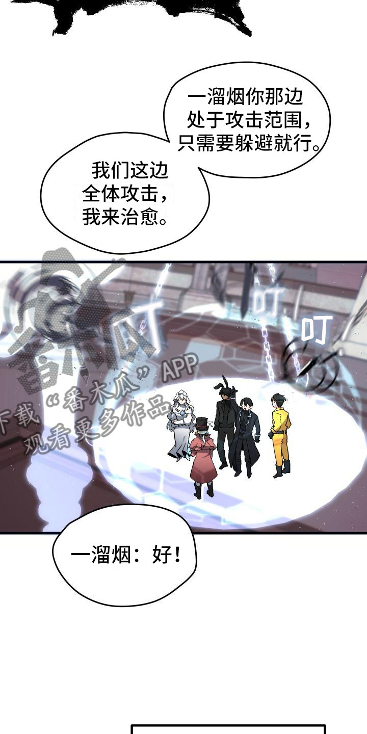 《神级菜鸟》漫画最新章节第12章：第二关免费下拉式在线观看章节第【23】张图片