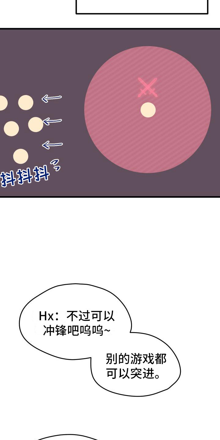 《神级菜鸟》漫画最新章节第12章：第二关免费下拉式在线观看章节第【5】张图片