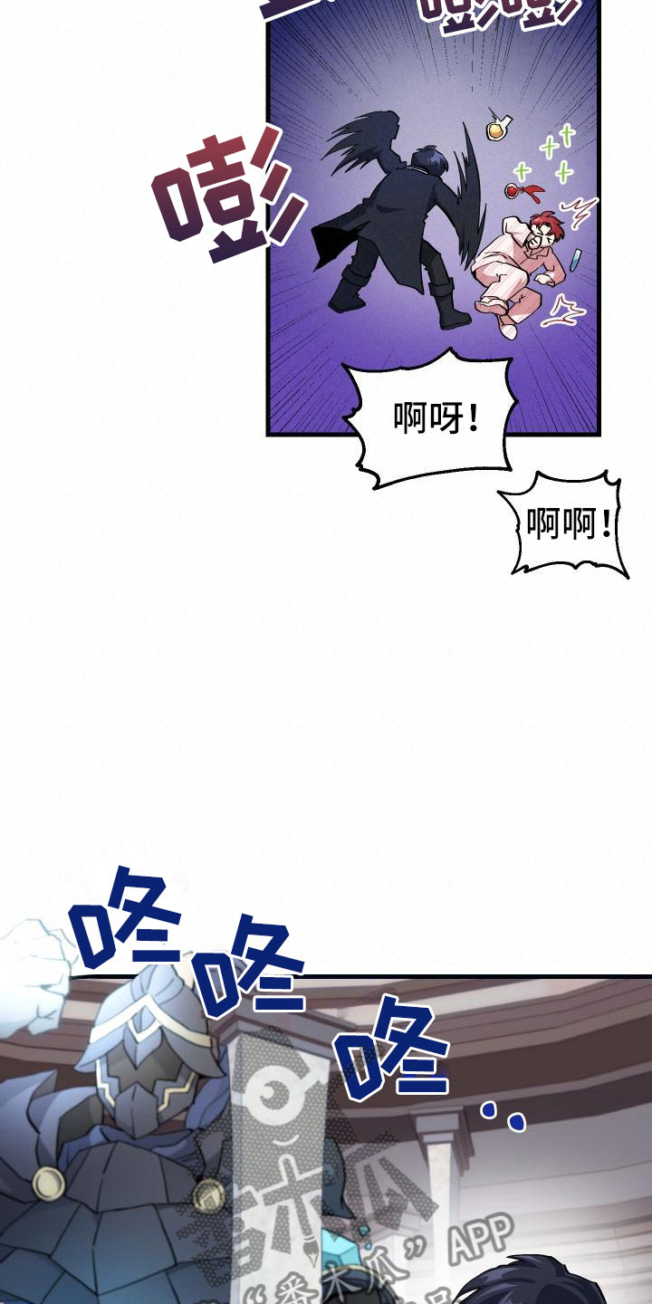 《神级菜鸟》漫画最新章节第12章：第二关免费下拉式在线观看章节第【8】张图片