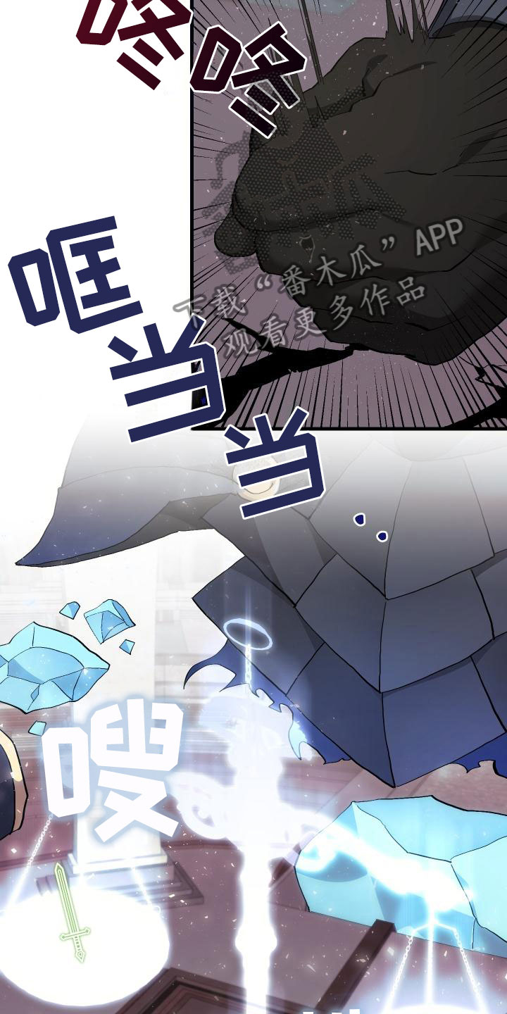 《神级菜鸟》漫画最新章节第12章：第二关免费下拉式在线观看章节第【27】张图片