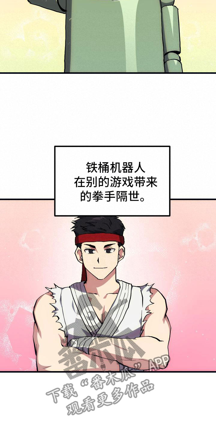 《神级菜鸟》漫画最新章节第14章：小组作业免费下拉式在线观看章节第【16】张图片