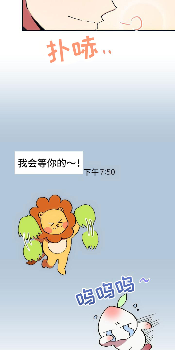 《神级菜鸟》漫画最新章节第15章：主动免费下拉式在线观看章节第【19】张图片