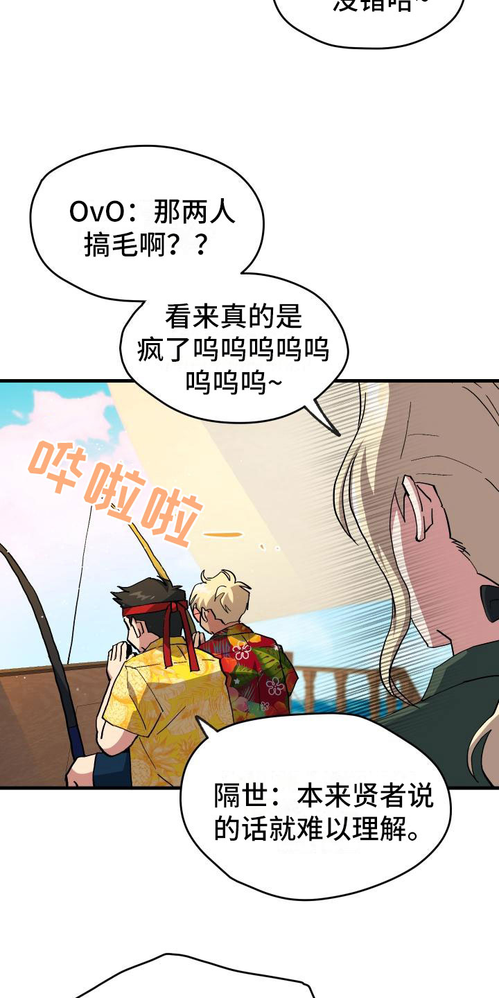 《神级菜鸟》漫画最新章节第17章：暴走免费下拉式在线观看章节第【22】张图片