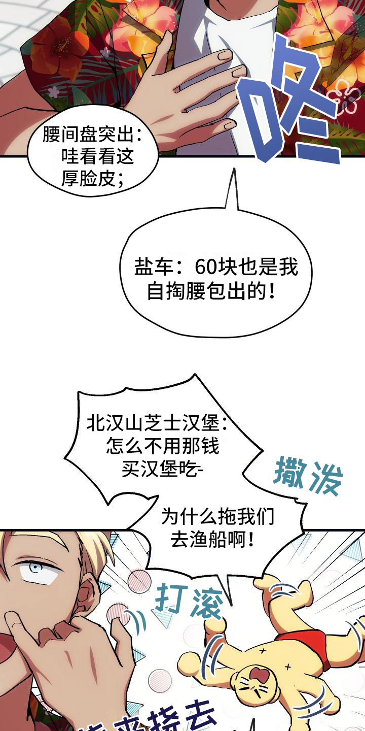 《神级菜鸟》漫画最新章节第18章：新手力量免费下拉式在线观看章节第【23】张图片