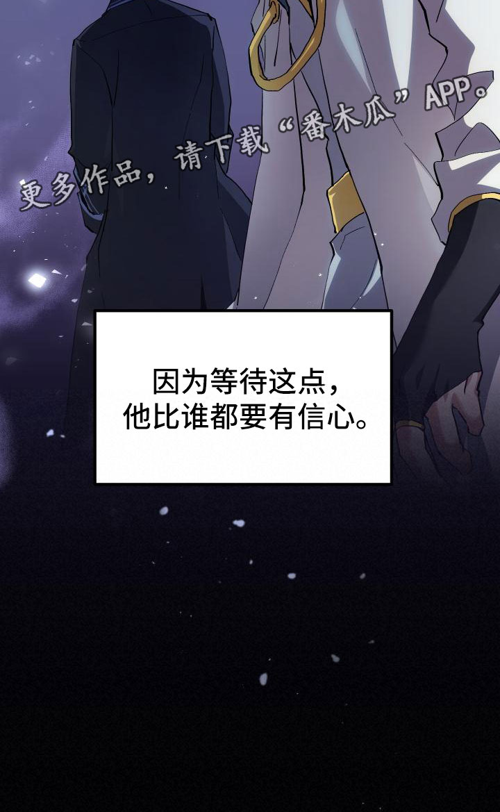 《神级菜鸟》漫画最新章节第19章：假做不知免费下拉式在线观看章节第【1】张图片