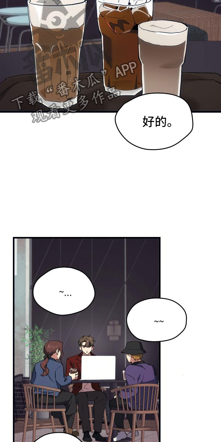 《神级菜鸟》漫画最新章节第20章：万圣节免费下拉式在线观看章节第【22】张图片