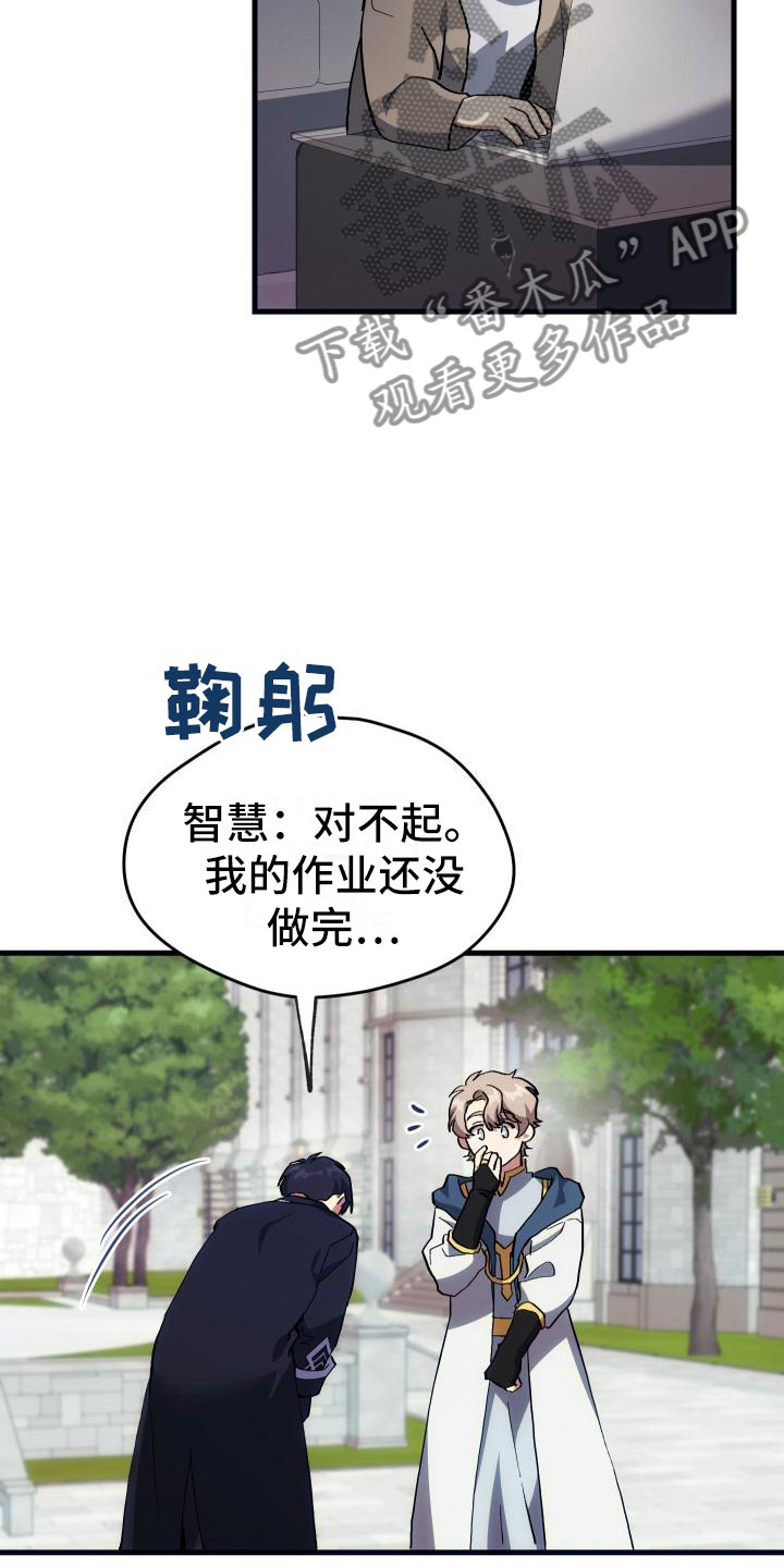 《神级菜鸟》漫画最新章节第21章：活动boss免费下拉式在线观看章节第【7】张图片