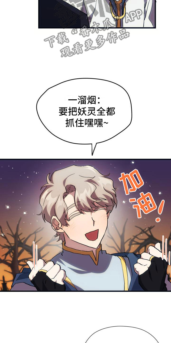 《神级菜鸟》漫画最新章节第21章：活动boss免费下拉式在线观看章节第【21】张图片