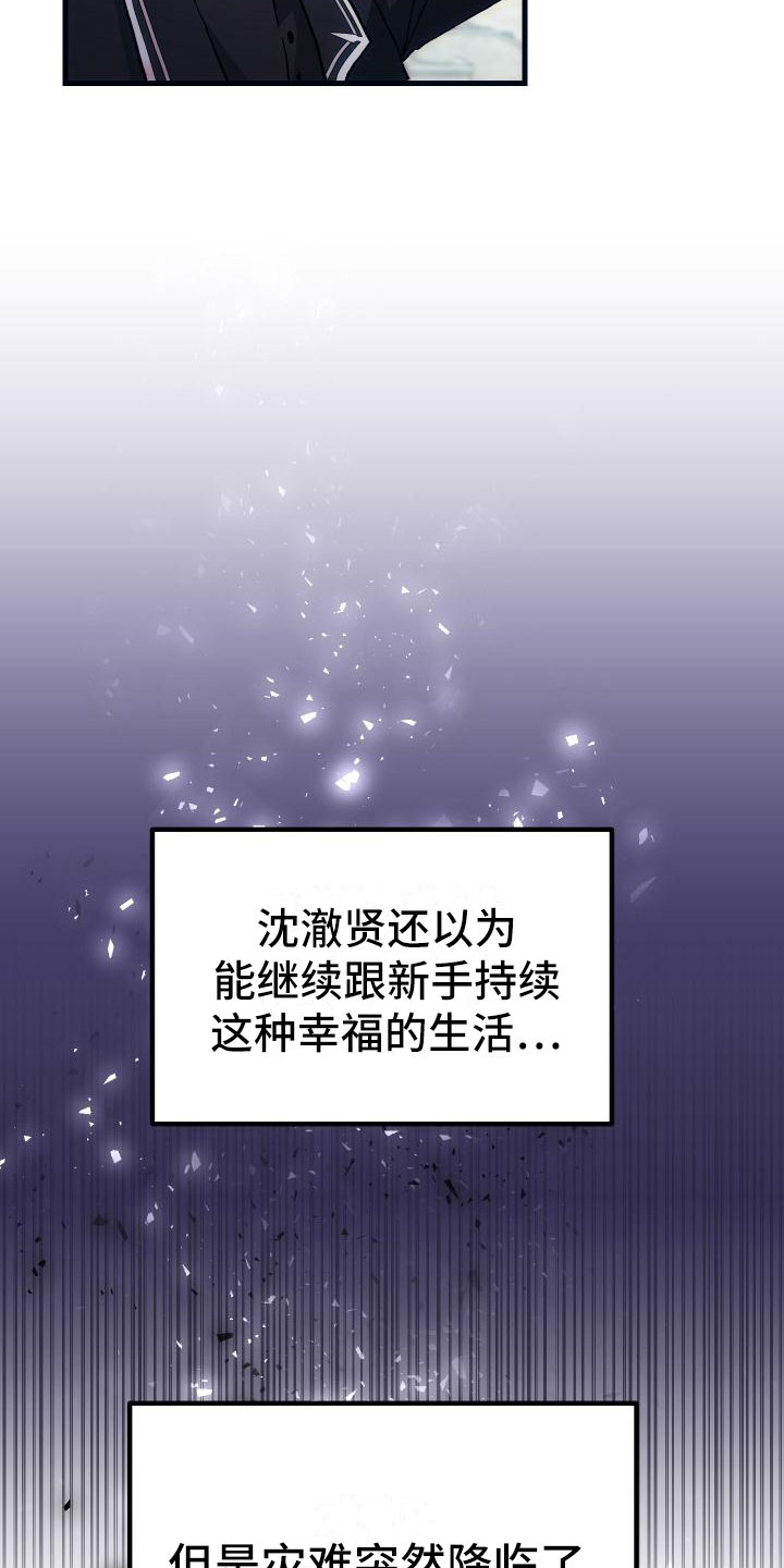 《神级菜鸟》漫画最新章节第21章：活动boss免费下拉式在线观看章节第【3】张图片