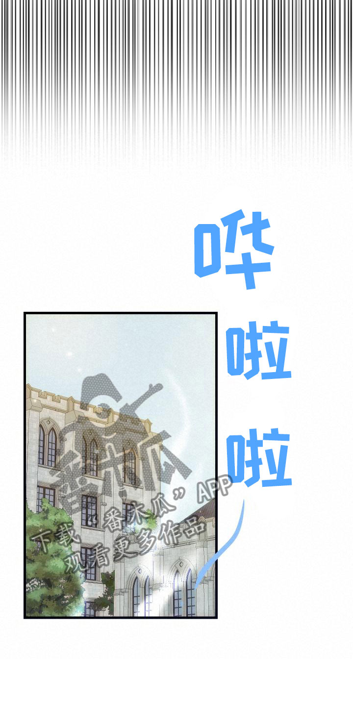 《神级菜鸟》漫画最新章节第21章：活动boss免费下拉式在线观看章节第【10】张图片