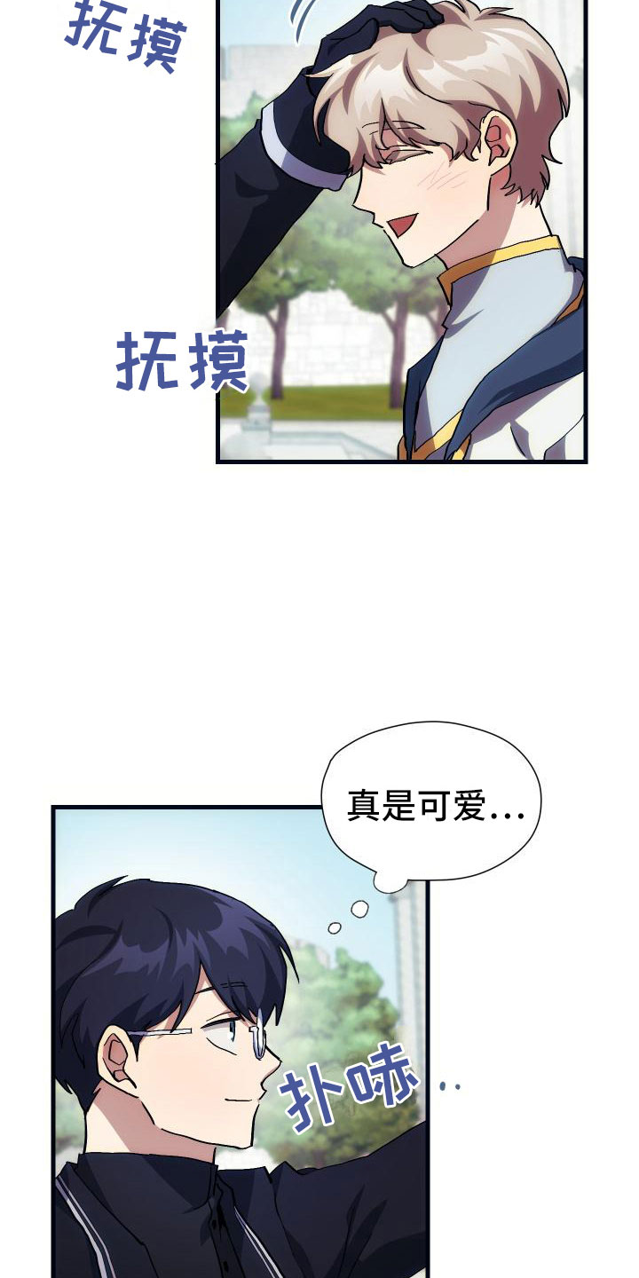 《神级菜鸟》漫画最新章节第21章：活动boss免费下拉式在线观看章节第【4】张图片