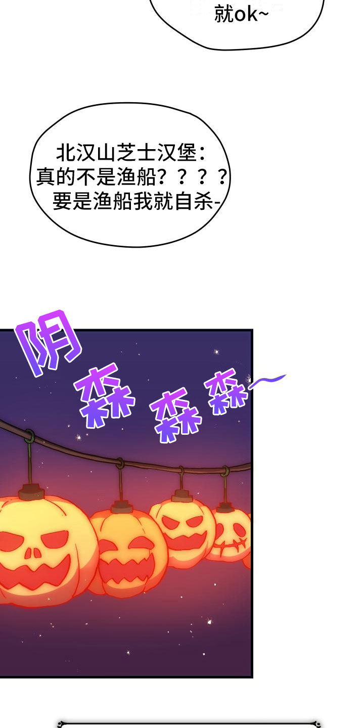 《神级菜鸟》漫画最新章节第21章：活动boss免费下拉式在线观看章节第【25】张图片