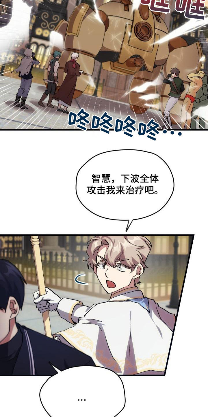 《神级菜鸟》漫画最新章节第24章：口吐芬芳免费下拉式在线观看章节第【9】张图片