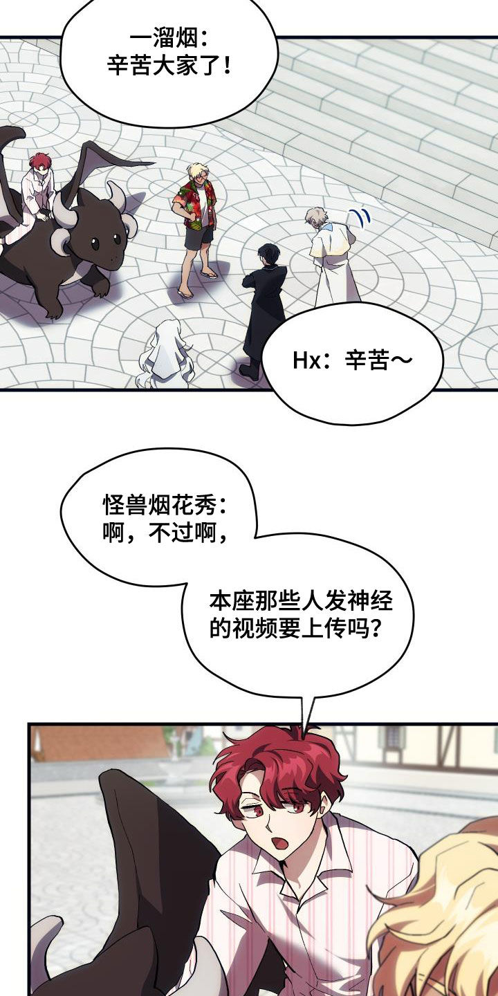 《神级菜鸟》漫画最新章节第26章：培养免费下拉式在线观看章节第【11】张图片