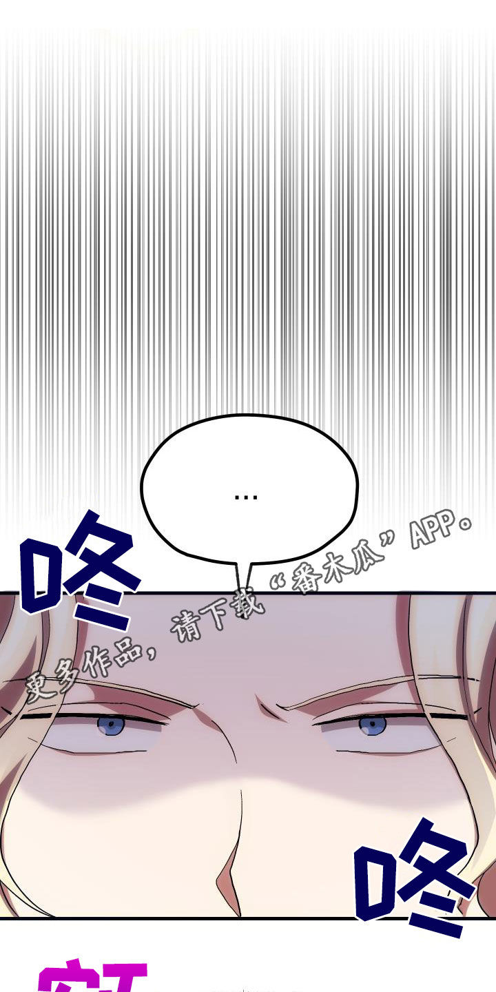 《神级菜鸟》漫画最新章节第27章：明太鱼事件免费下拉式在线观看章节第【26】张图片