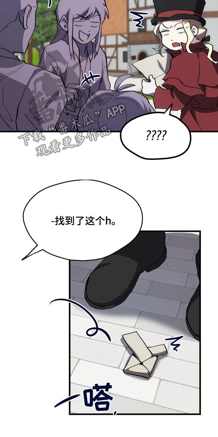 《神级菜鸟》漫画最新章节第28章：封号免费下拉式在线观看章节第【14】张图片