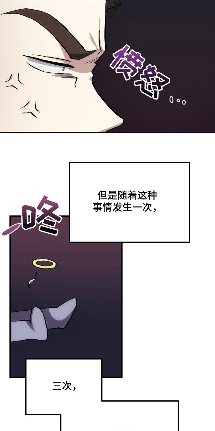 《神级菜鸟》漫画最新章节第29章：神秘刺客免费下拉式在线观看章节第【18】张图片