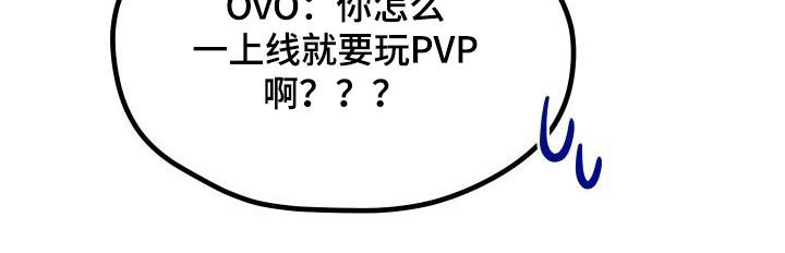 《神级菜鸟》漫画最新章节第32章：是本人免费下拉式在线观看章节第【1】张图片