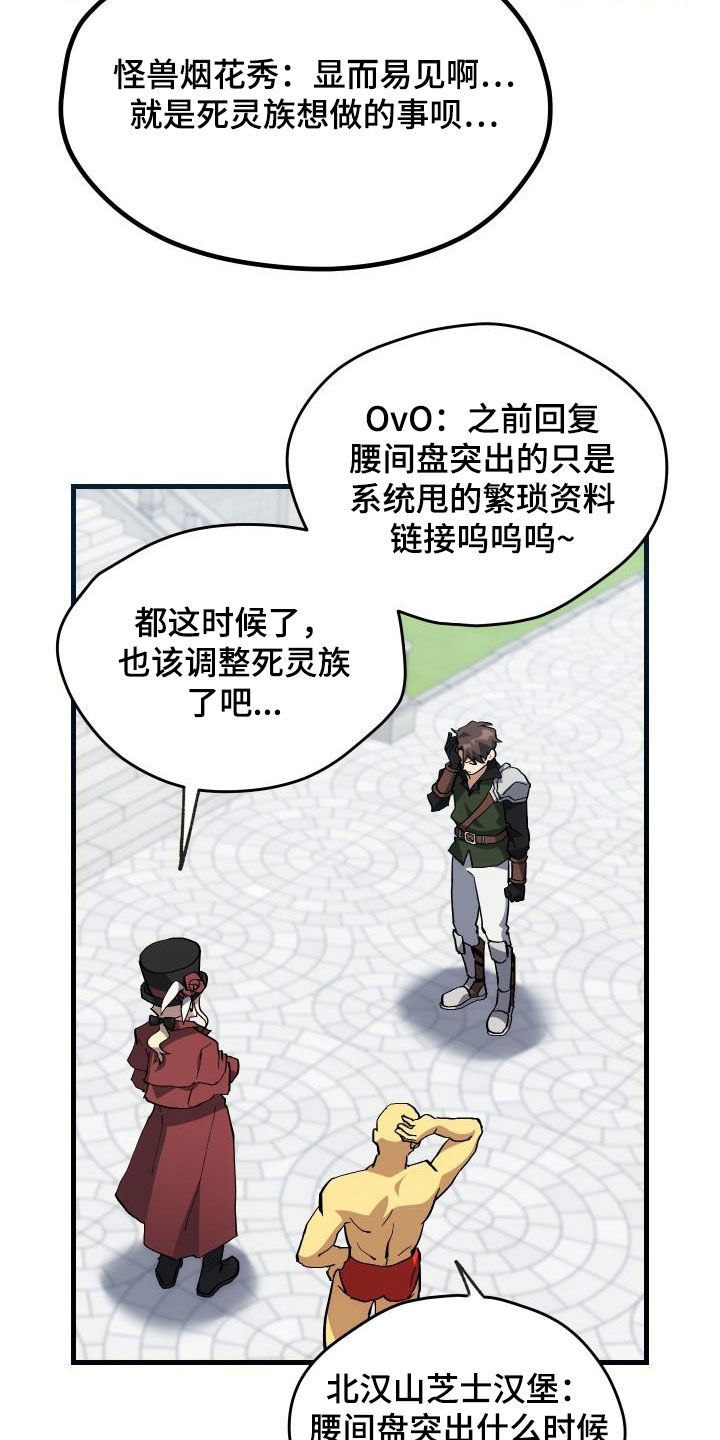 《神级菜鸟》漫画最新章节第32章：是本人免费下拉式在线观看章节第【17】张图片