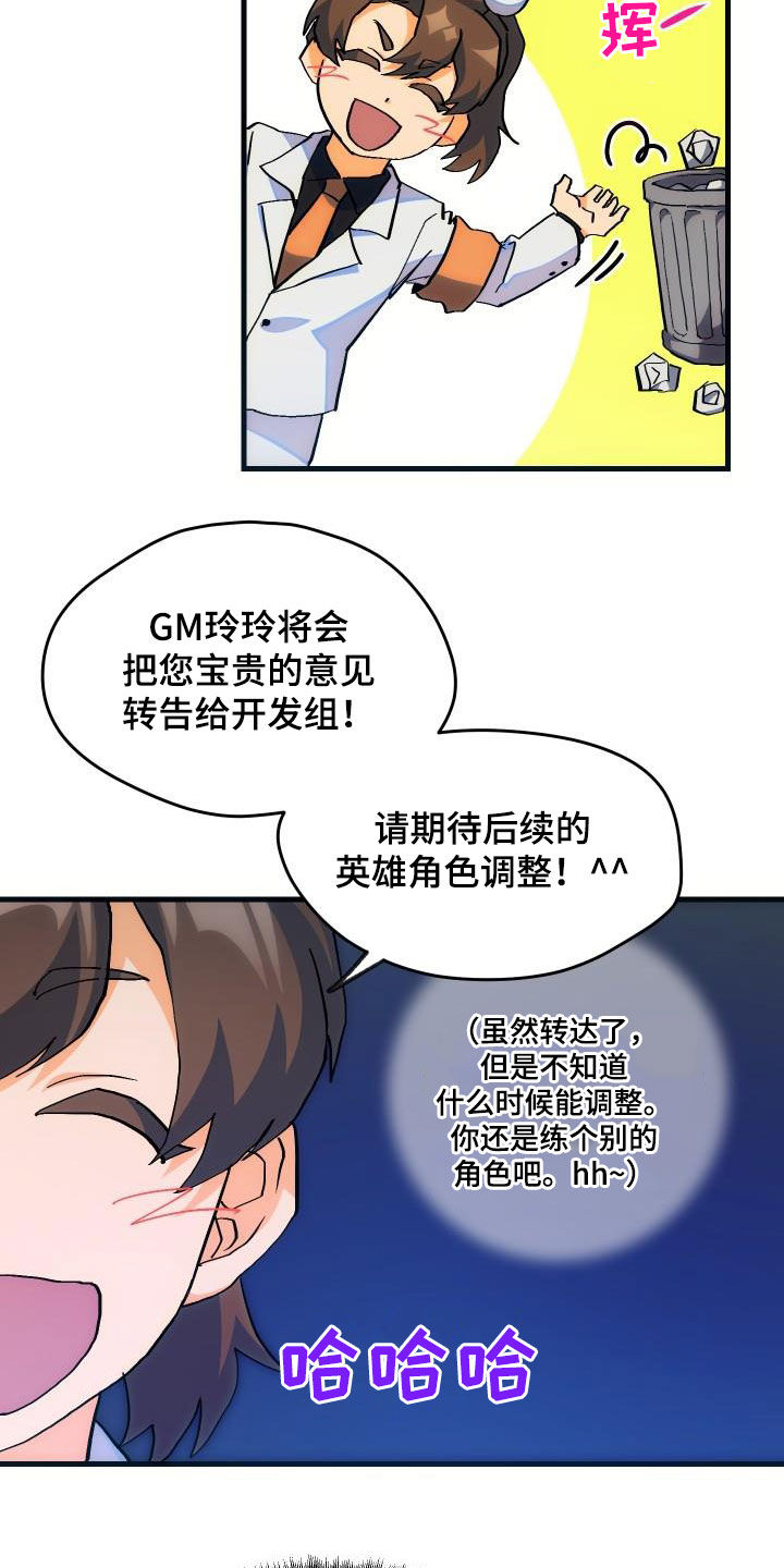 《神级菜鸟》漫画最新章节第32章：是本人免费下拉式在线观看章节第【9】张图片