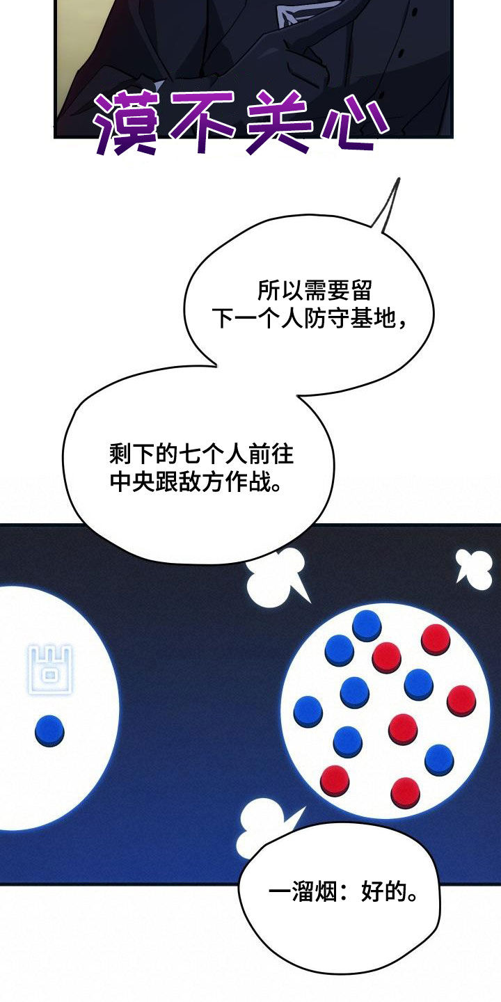 《神级菜鸟》漫画最新章节第34章：翻车免费下拉式在线观看章节第【18】张图片