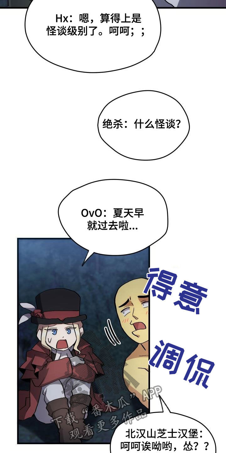 《神级菜鸟》漫画最新章节第36章：独特免费下拉式在线观看章节第【7】张图片