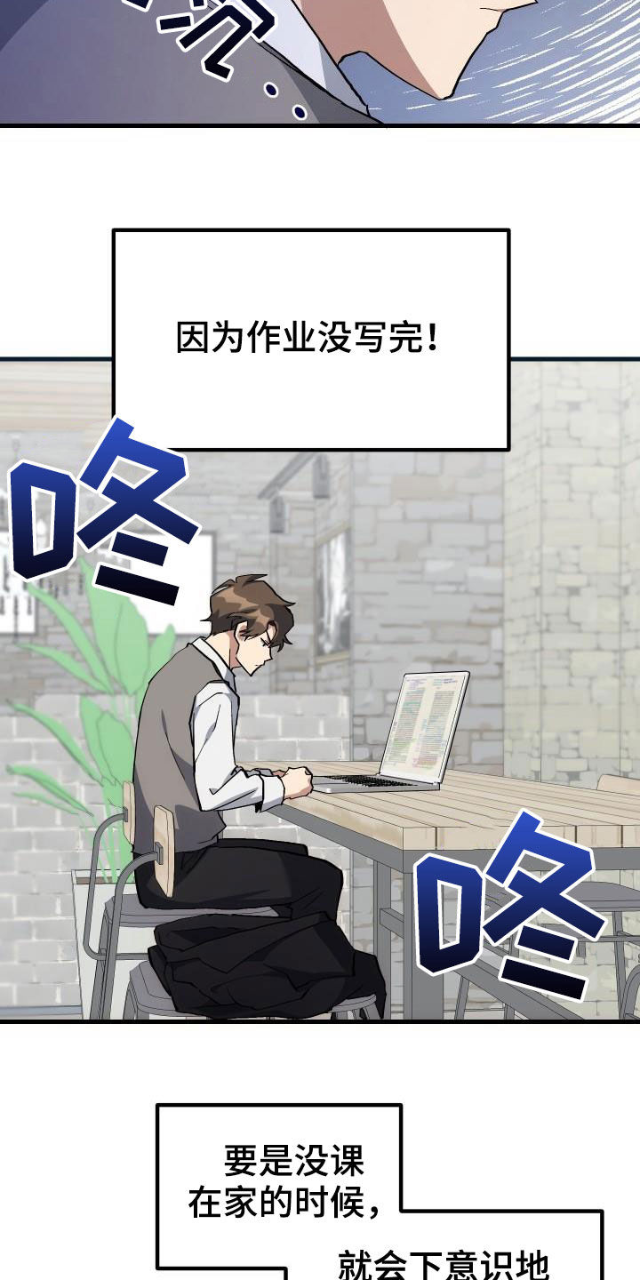 《神级菜鸟》漫画最新章节第38章：优惠券免费下拉式在线观看章节第【4】张图片