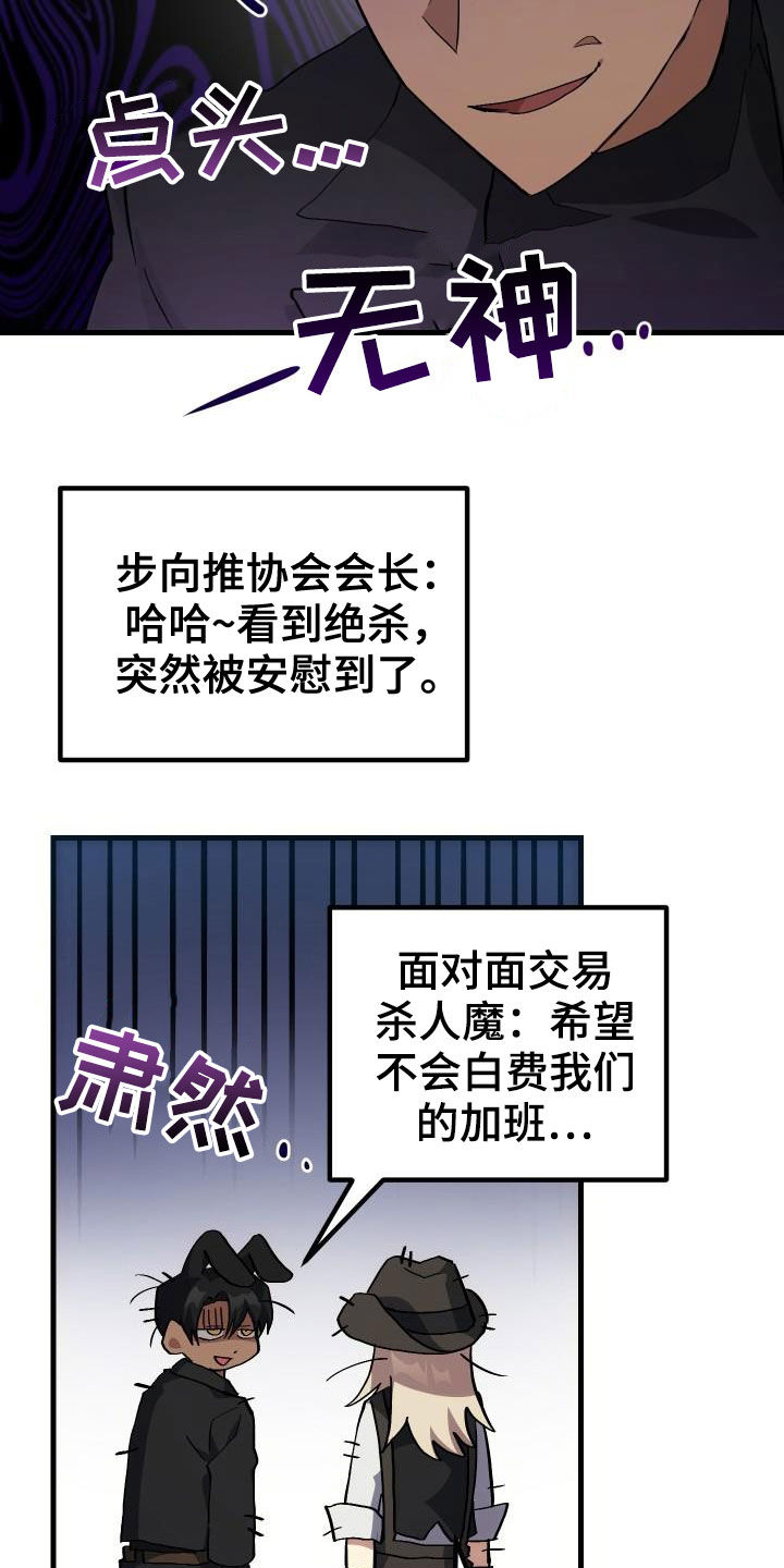 《神级菜鸟》漫画最新章节第38章：优惠券免费下拉式在线观看章节第【11】张图片