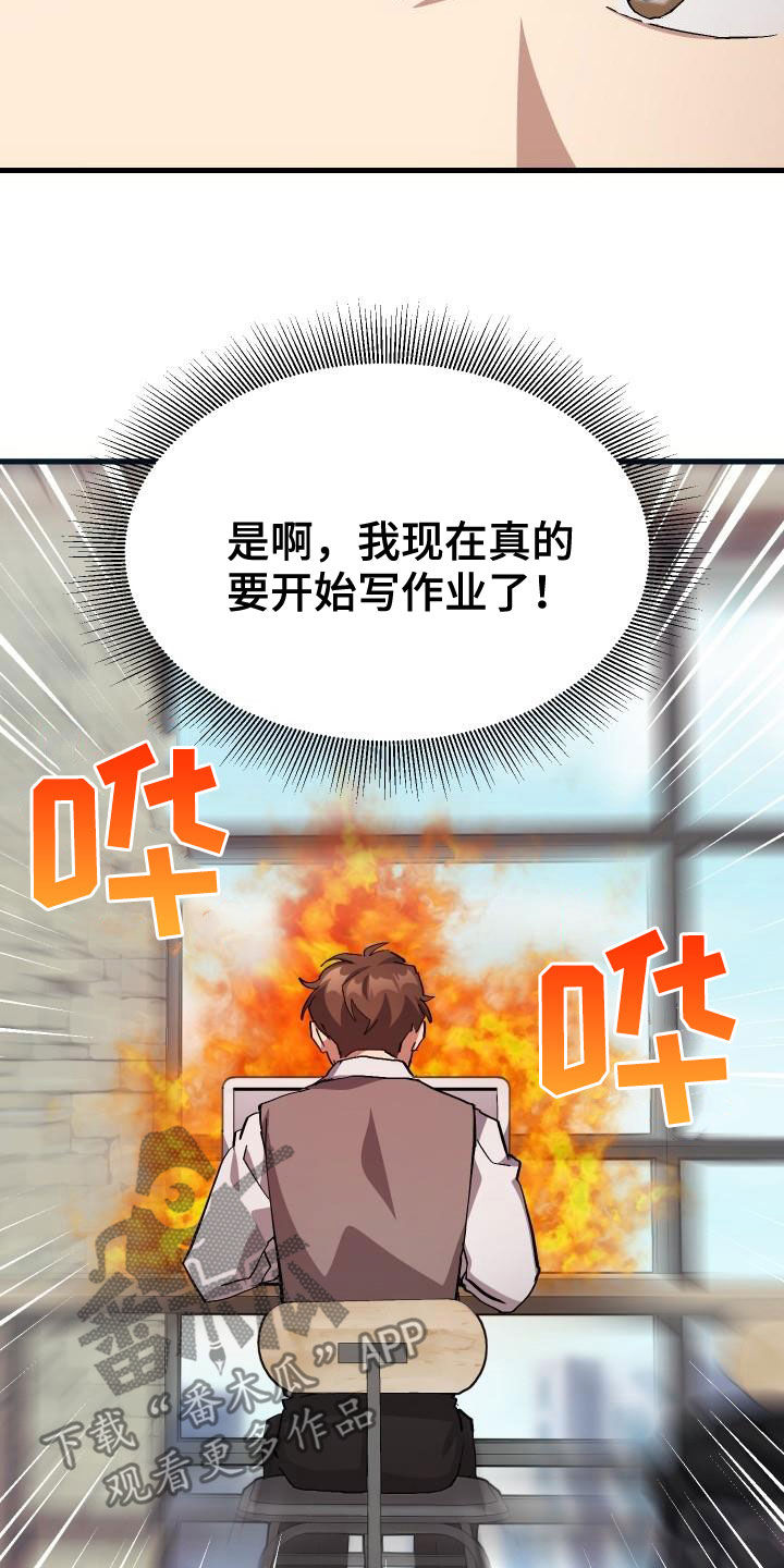 《神级菜鸟》漫画最新章节第39章：要求见面免费下拉式在线观看章节第【12】张图片