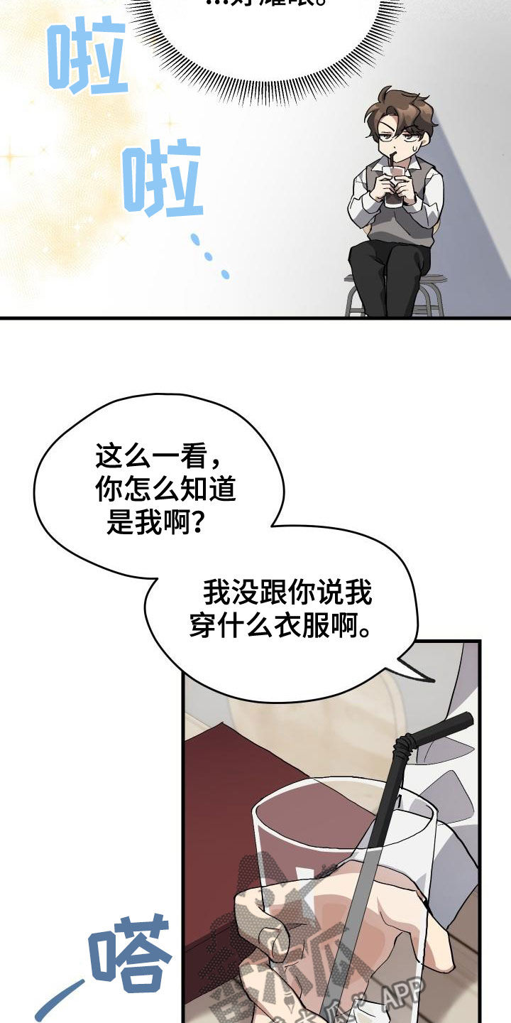 《神级菜鸟》漫画最新章节第41章：说不出口免费下拉式在线观看章节第【9】张图片