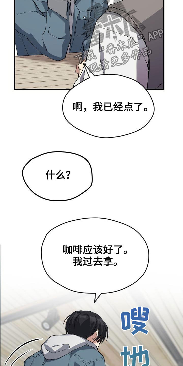 《神级菜鸟》漫画最新章节第41章：说不出口免费下拉式在线观看章节第【5】张图片