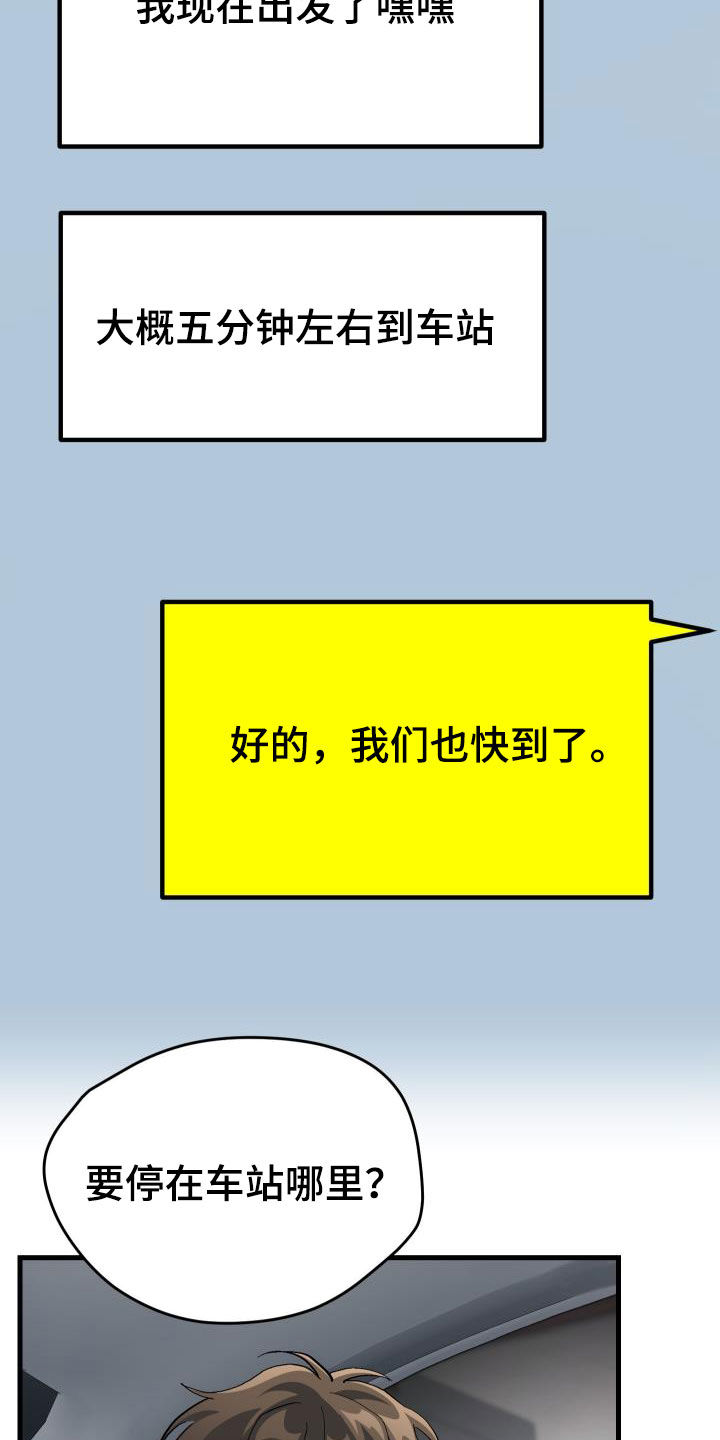 《神级菜鸟》漫画最新章节第43章：戒烟免费下拉式在线观看章节第【5】张图片