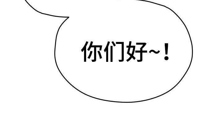 《神级菜鸟》漫画最新章节第43章：戒烟免费下拉式在线观看章节第【1】张图片