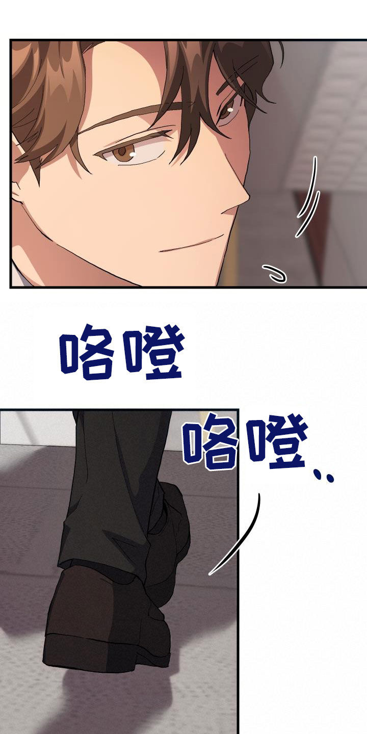 《神级菜鸟》漫画最新章节第43章：戒烟免费下拉式在线观看章节第【13】张图片