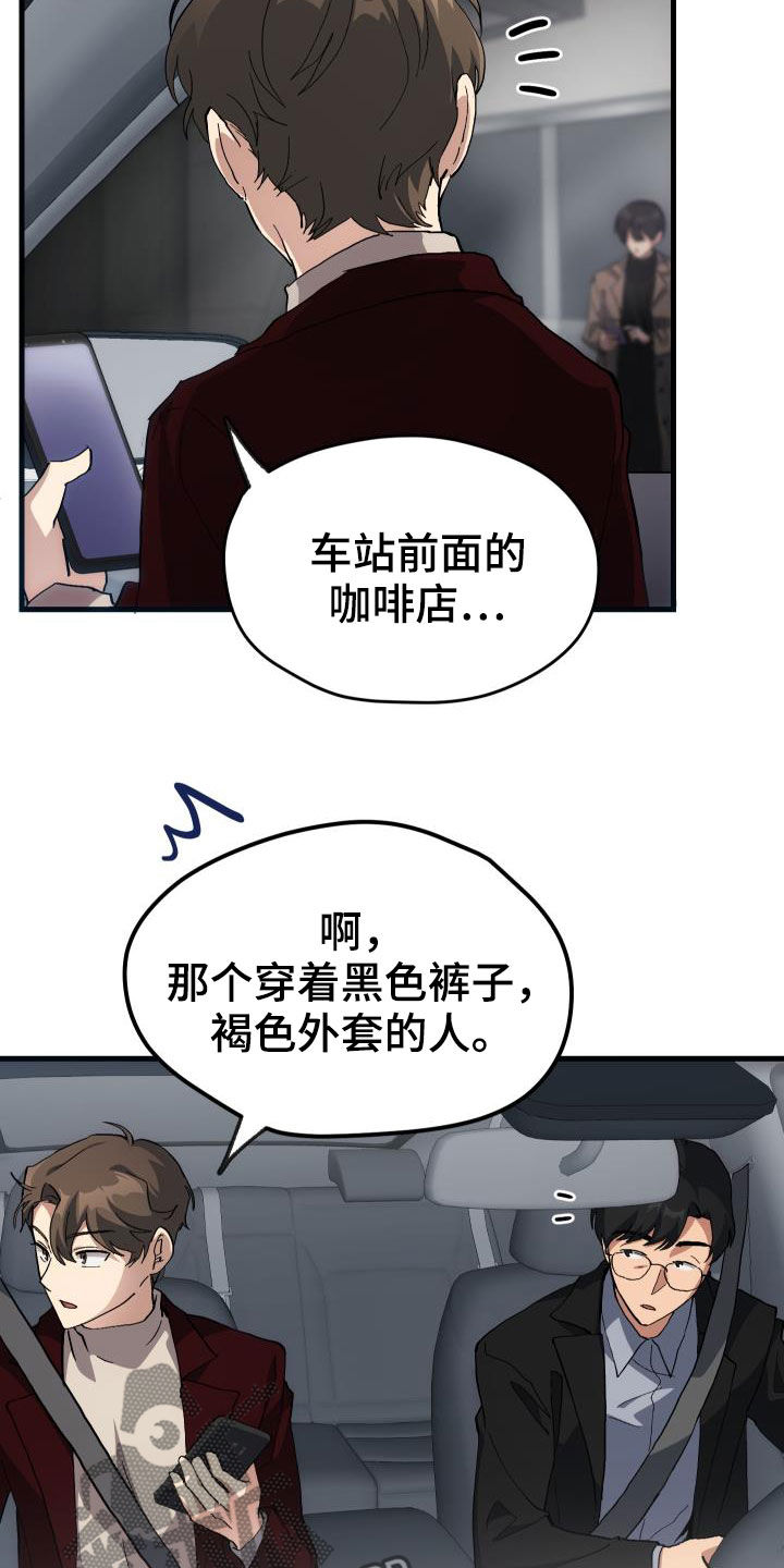 《神级菜鸟》漫画最新章节第43章：戒烟免费下拉式在线观看章节第【4】张图片