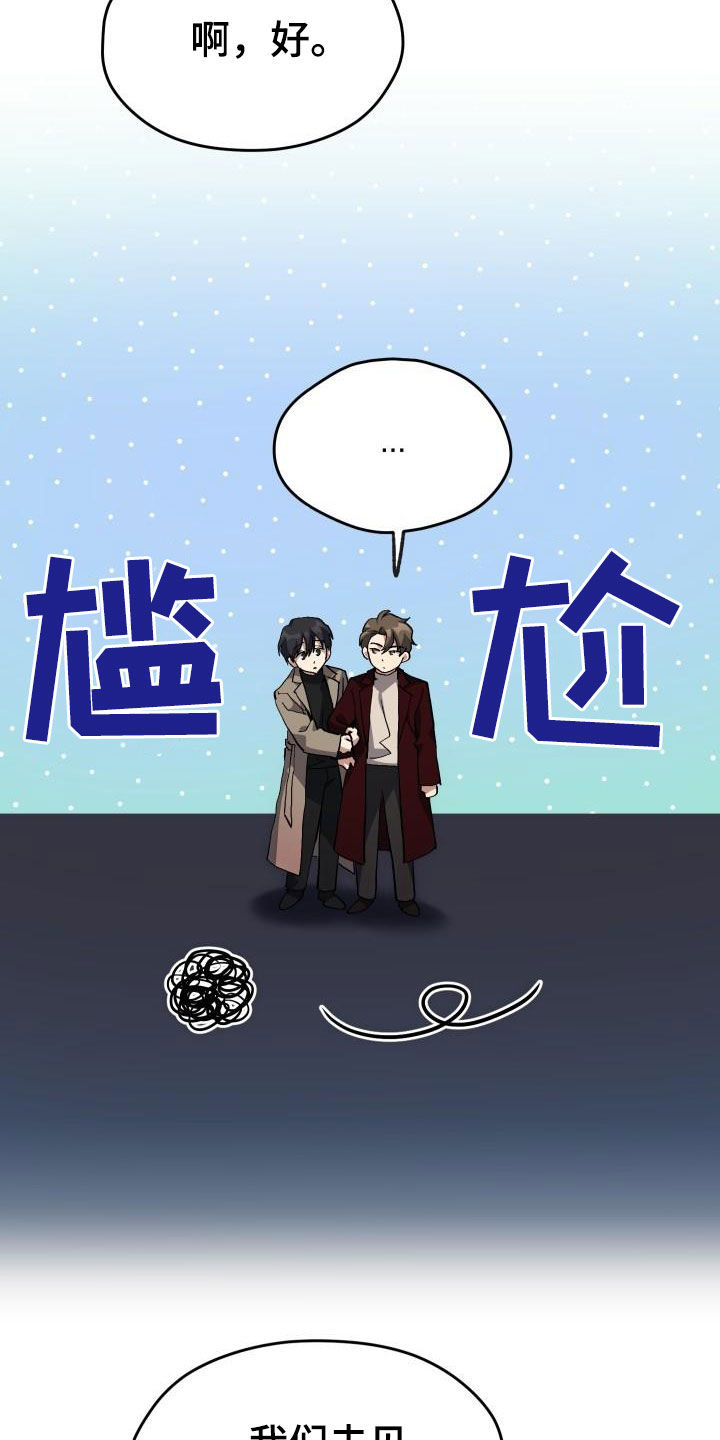 《神级菜鸟》漫画最新章节第44章：抽奖免费下拉式在线观看章节第【10】张图片