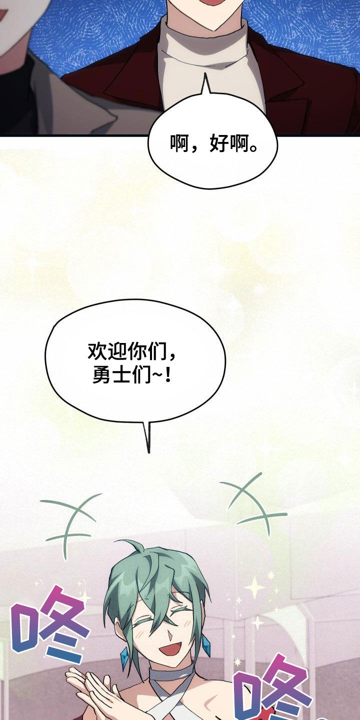 《神级菜鸟》漫画最新章节第44章：抽奖免费下拉式在线观看章节第【7】张图片