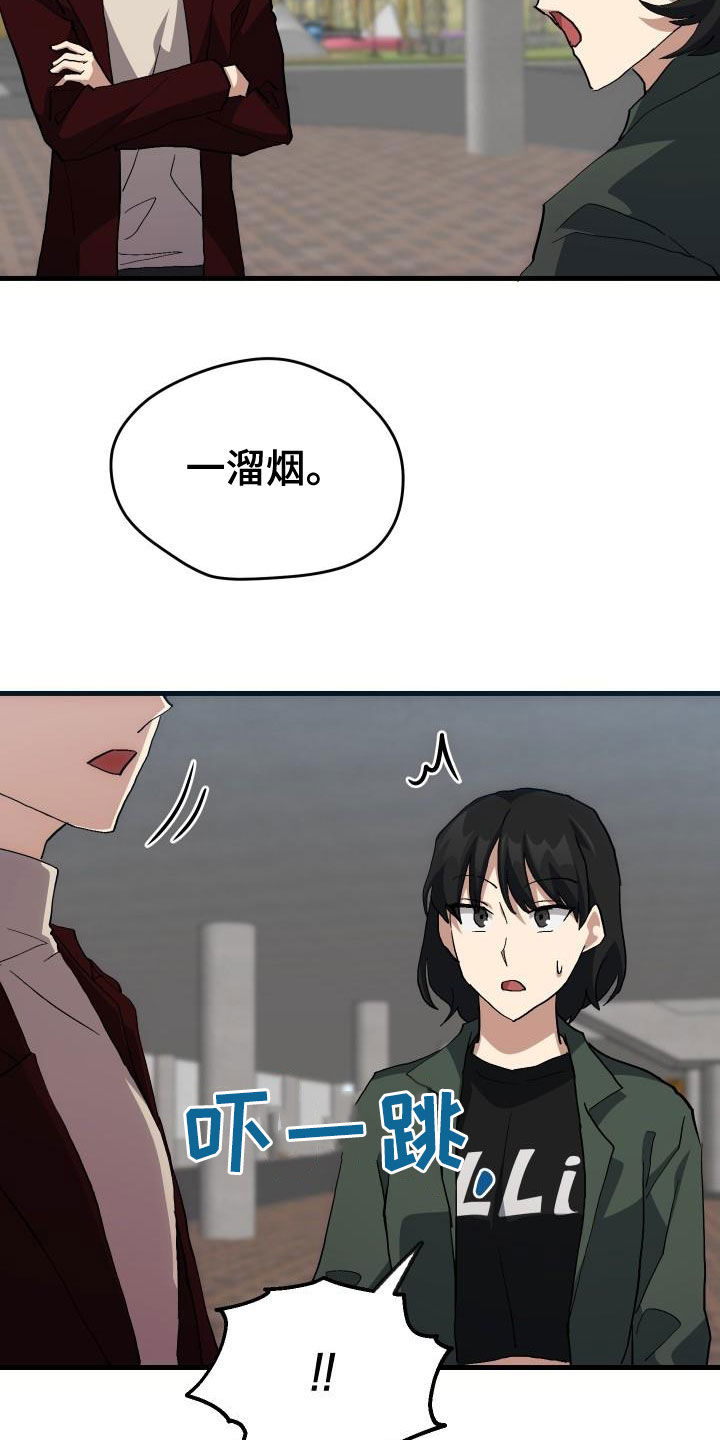 《神级菜鸟》漫画最新章节第45章：帝王战免费下拉式在线观看章节第【9】张图片