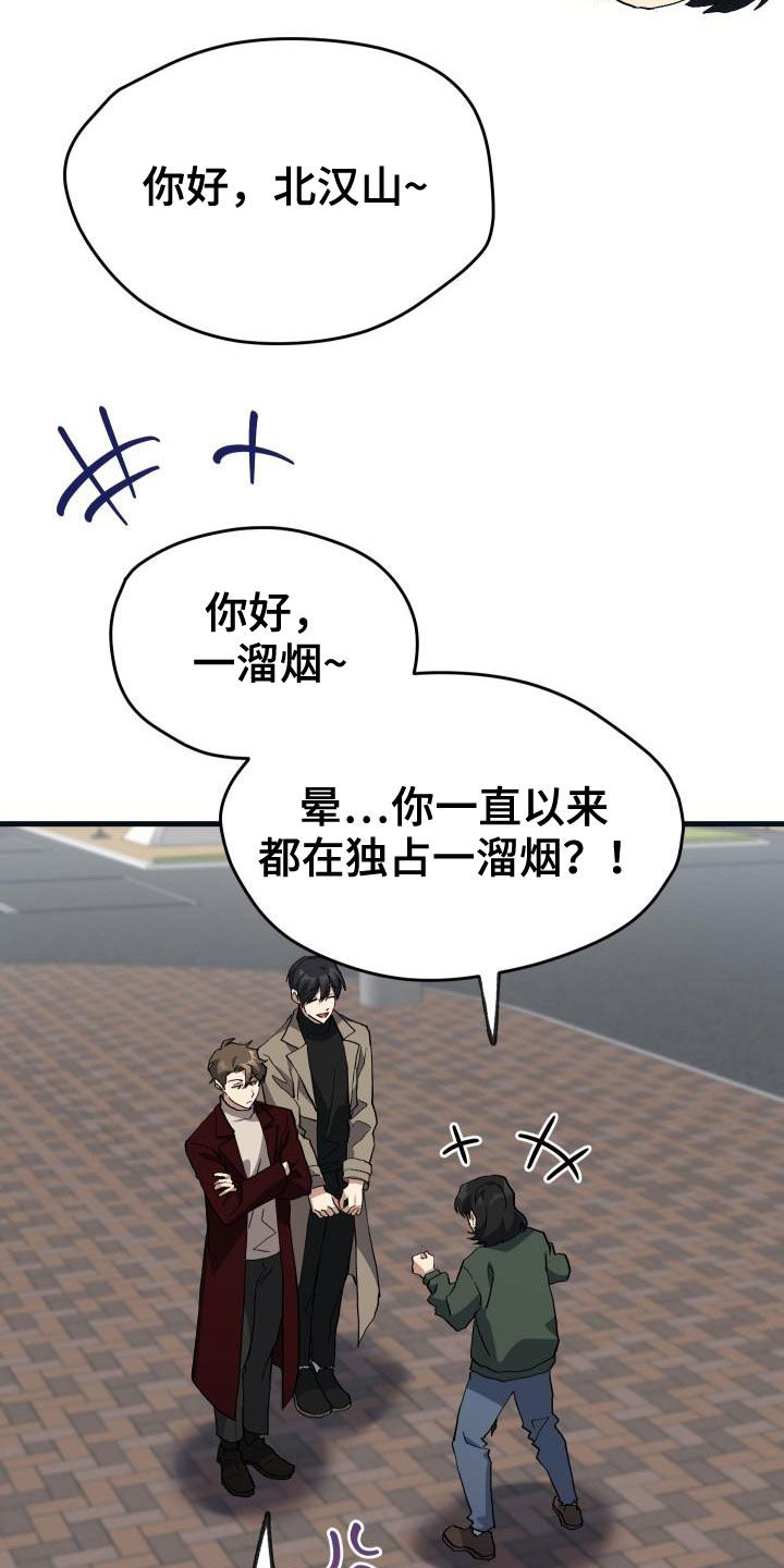 《神级菜鸟》漫画最新章节第45章：帝王战免费下拉式在线观看章节第【7】张图片