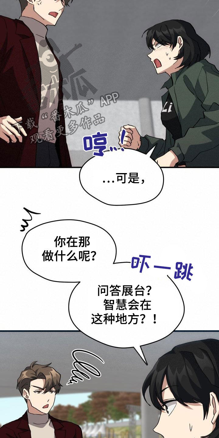 《神级菜鸟》漫画最新章节第45章：帝王战免费下拉式在线观看章节第【10】张图片