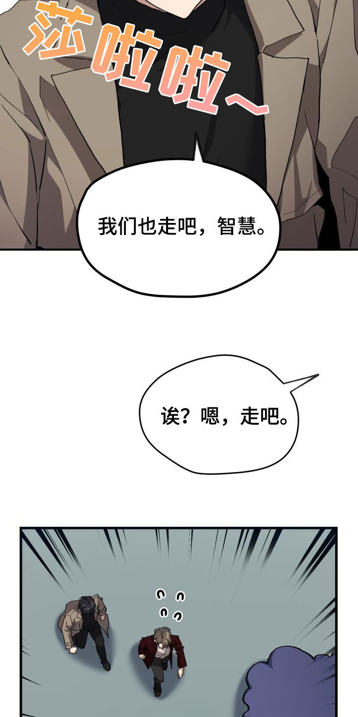 《神级菜鸟》漫画最新章节第46章：决赛免费下拉式在线观看章节第【23】张图片