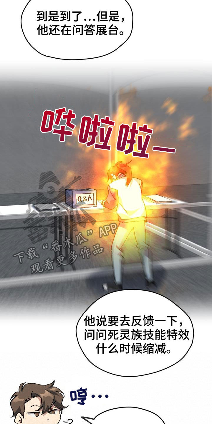 《神级菜鸟》漫画最新章节第46章：决赛免费下拉式在线观看章节第【19】张图片